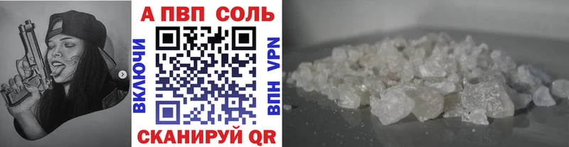 Alpha-PVP Соль  Купить  Динская 
