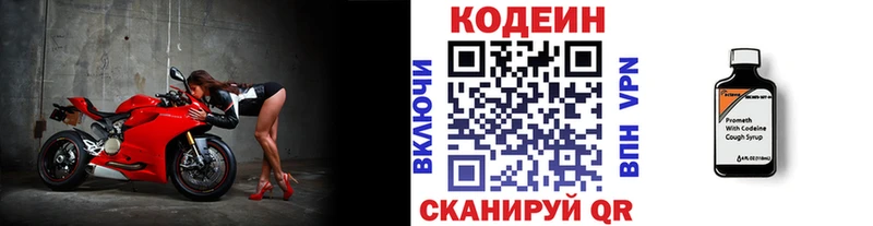 Купить закладки  Динская  Codein Purple Drank 