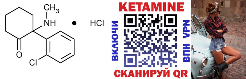 Кетамин VHQ  Купить где  Динская 