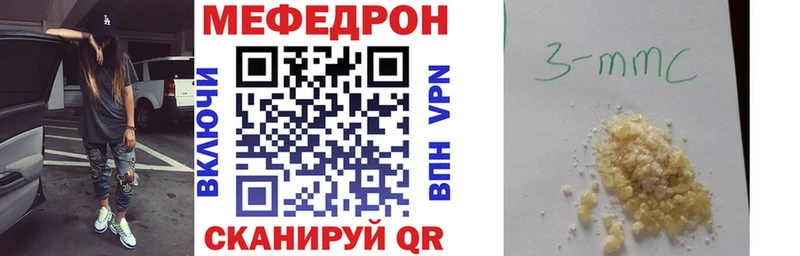 МЯУ-МЯУ mephedrone  Купить закладки  Динская 