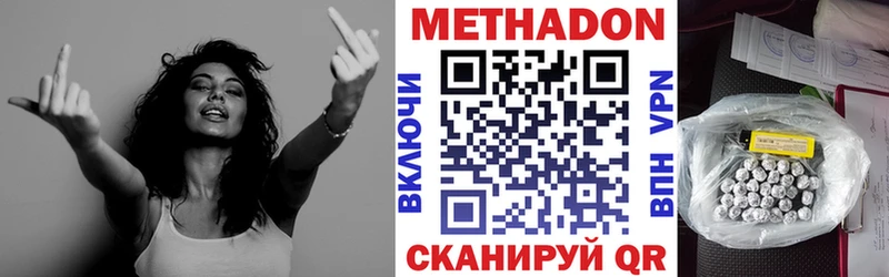 Купить где  Динская  Метадон белоснежный 